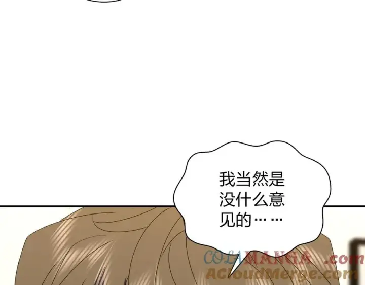 漫画《我家老婆来自一千年前》355第133张图