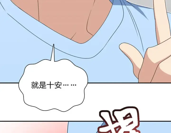 漫画《我家老婆来自一千年前》355第136张图