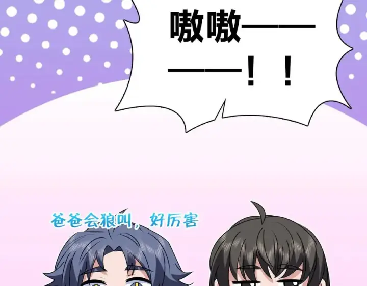 漫画《我家老婆来自一千年前》355第139张图