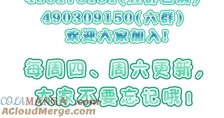 漫画《我家老婆来自一千年前》355第145张图
