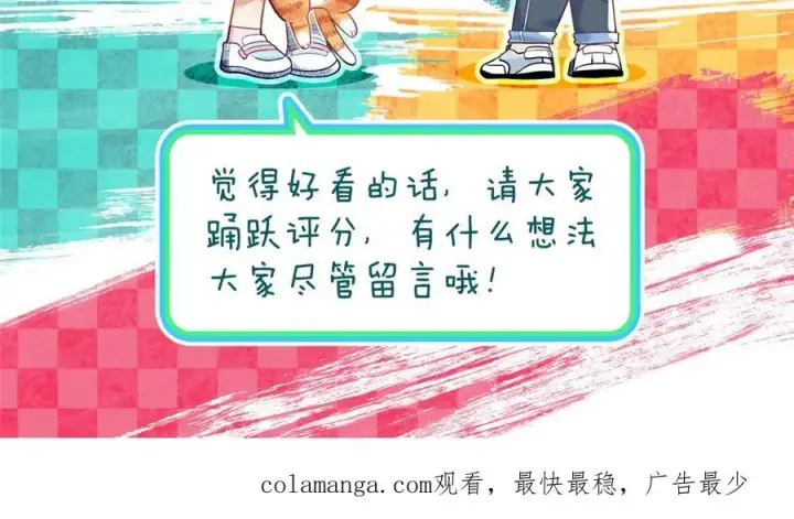 漫画《我家老婆来自一千年前》355第147张图