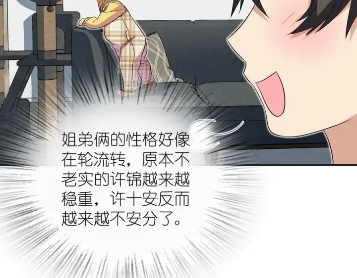 漫画《我家老婆来自一千年前》355第19张图