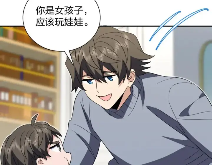 漫画《我家老婆来自一千年前》355第28张图