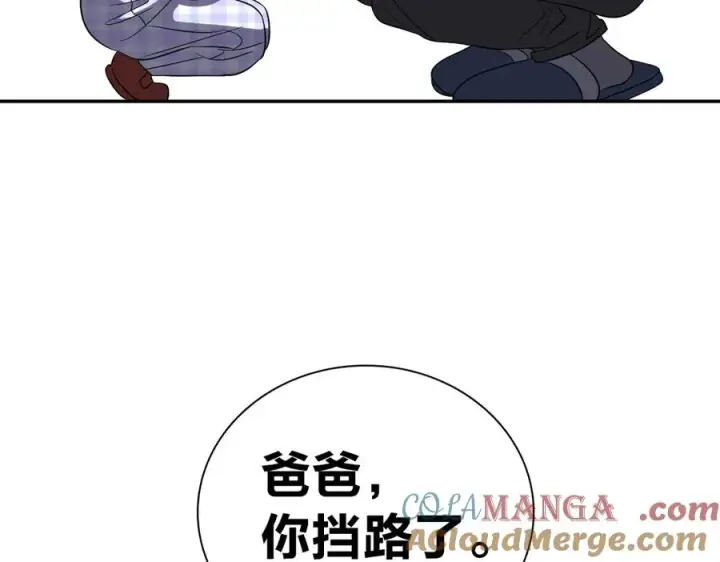 漫画《我家老婆来自一千年前》355第33张图