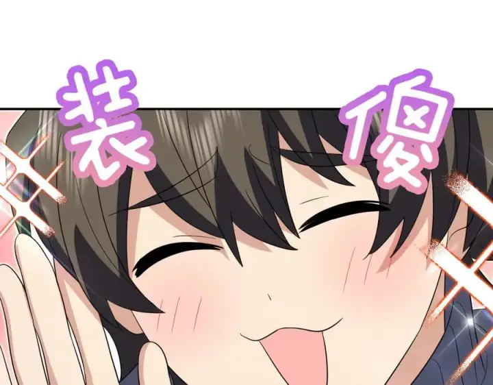 漫画《我家老婆来自一千年前》355第36张图
