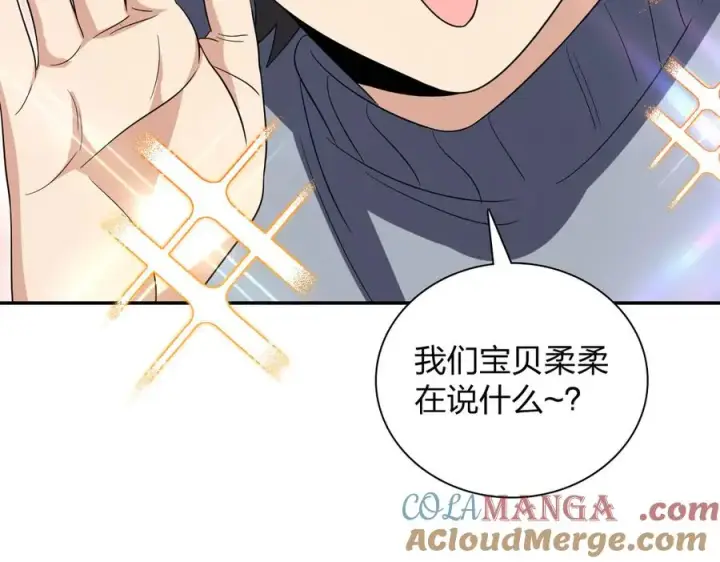 漫画《我家老婆来自一千年前》355第37张图