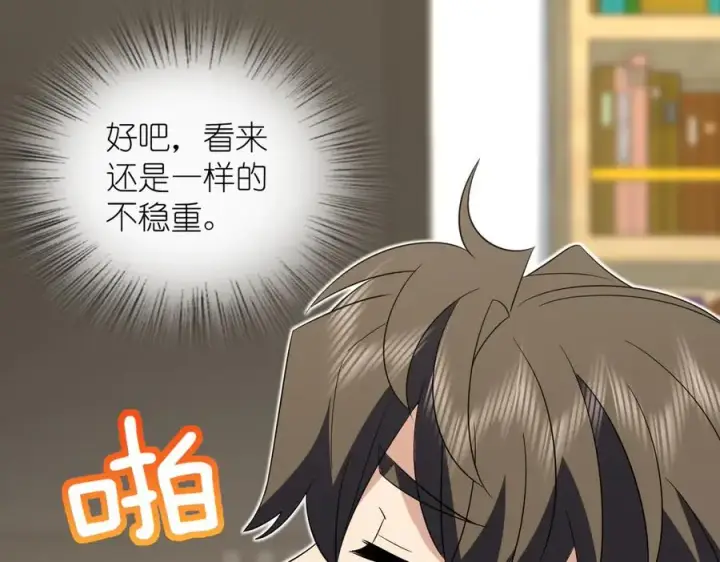漫画《我家老婆来自一千年前》355第43张图