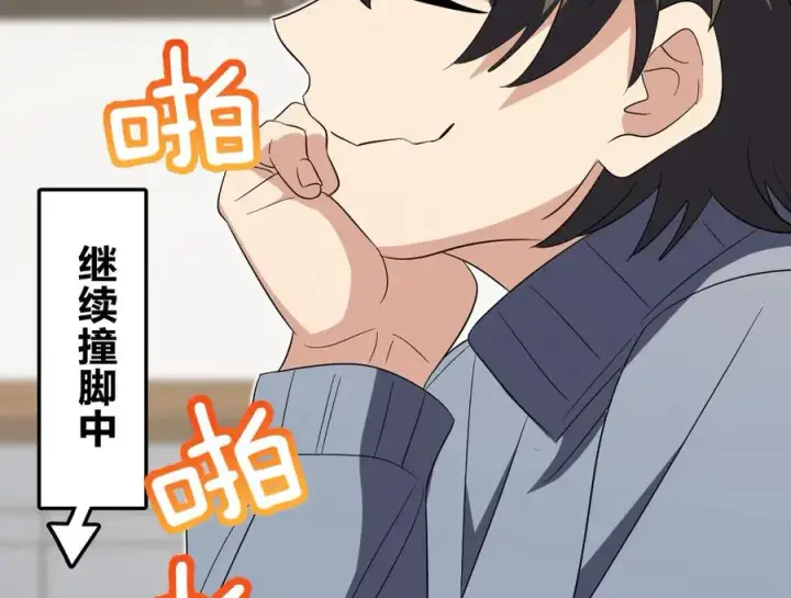 漫画《我家老婆来自一千年前》355第44张图