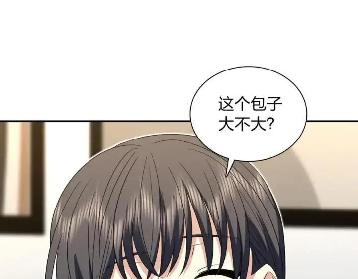 漫画《我家老婆来自一千年前》355第51张图