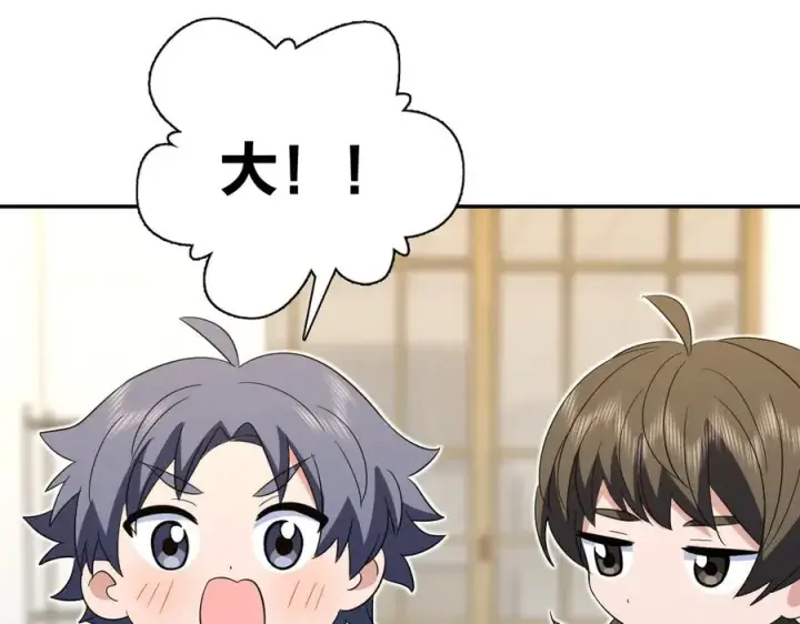 漫画《我家老婆来自一千年前》355第54张图