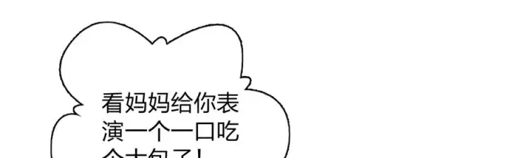 漫画《我家老婆来自一千年前》355第56张图