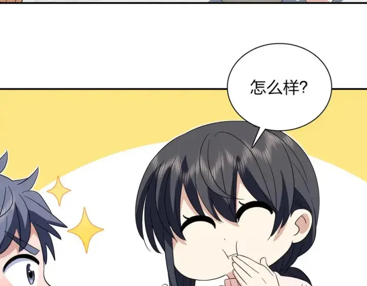 漫画《我家老婆来自一千年前》355第58张图