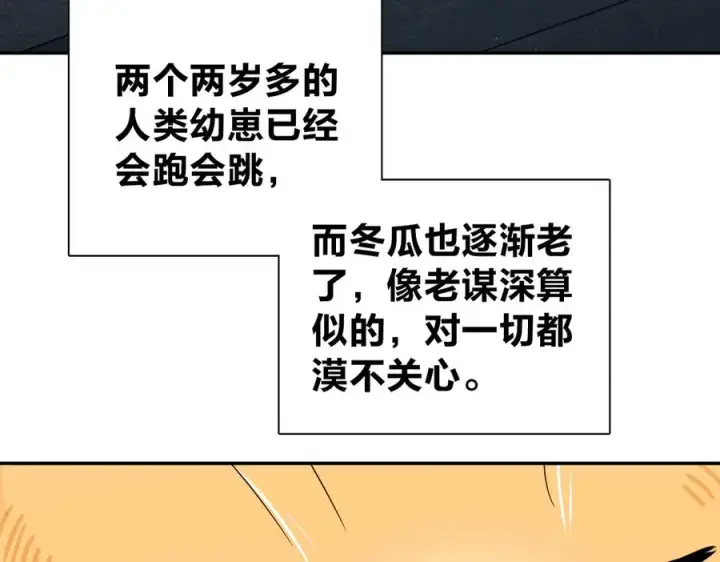 漫画《我家老婆来自一千年前》355第6张图