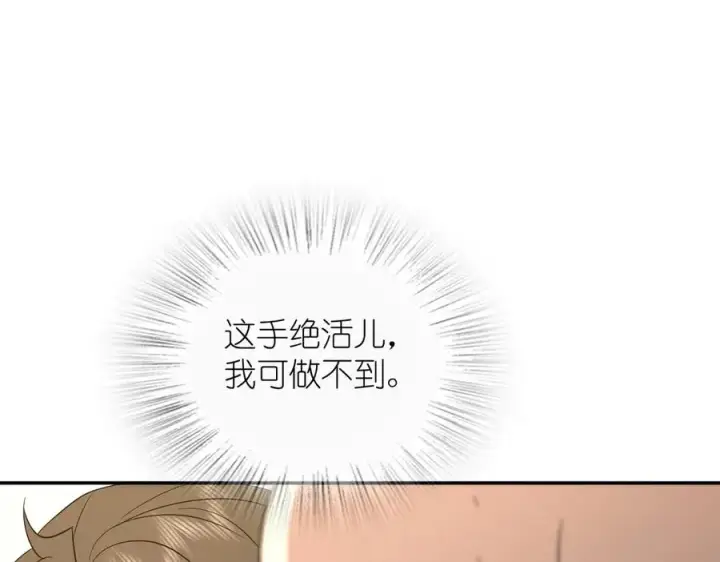 漫画《我家老婆来自一千年前》355第60张图