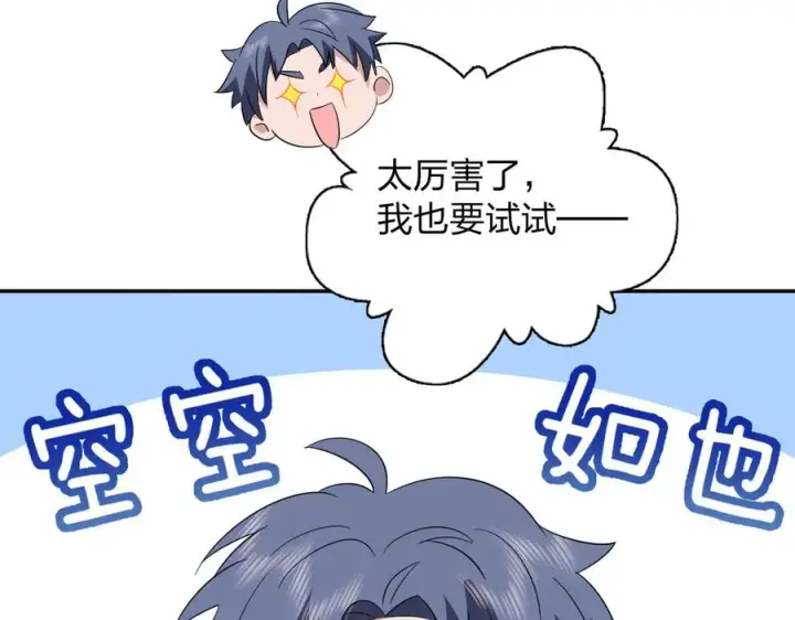 漫画《我家老婆来自一千年前》355第63张图