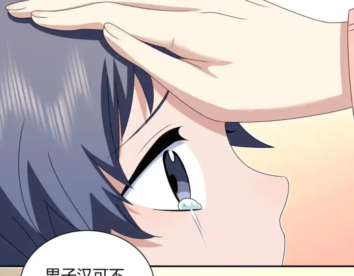 漫画《我家老婆来自一千年前》355第75张图