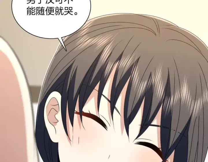 漫画《我家老婆来自一千年前》355第76张图