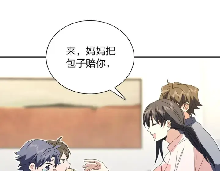 漫画《我家老婆来自一千年前》355第80张图