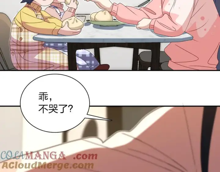 漫画《我家老婆来自一千年前》355第81张图
