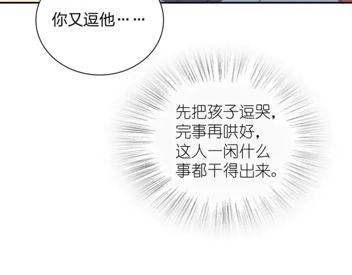 漫画《我家老婆来自一千年前》355第84张图