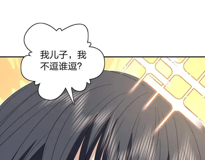 漫画《我家老婆来自一千年前》355第86张图