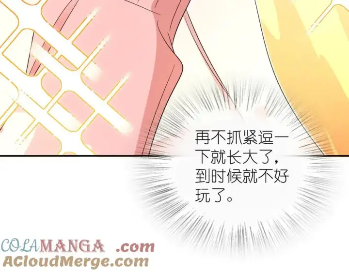 漫画《我家老婆来自一千年前》355第89张图