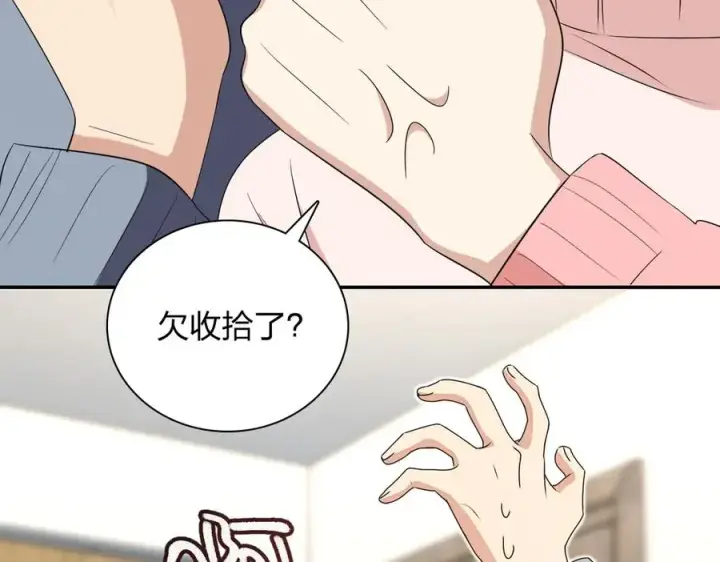 漫画《我家老婆来自一千年前》355第95张图