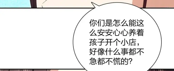 漫画《我家老婆来自一千年前》356第100张图