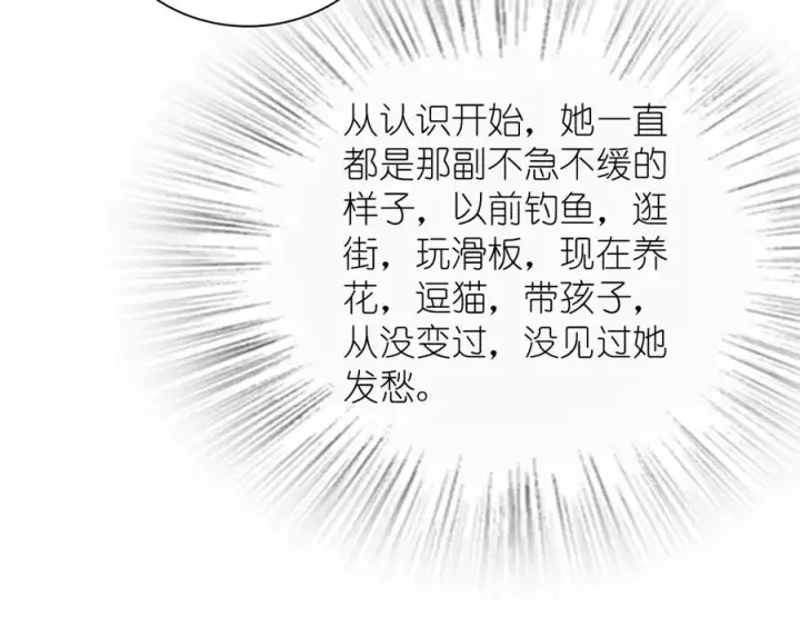 漫画《我家老婆来自一千年前》356第102张图