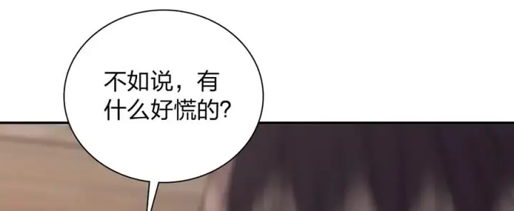 漫画《我家老婆来自一千年前》356第103张图