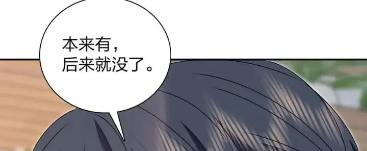 漫画《我家老婆来自一千年前》356第106张图