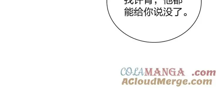 漫画《我家老婆来自一千年前》356第109张图