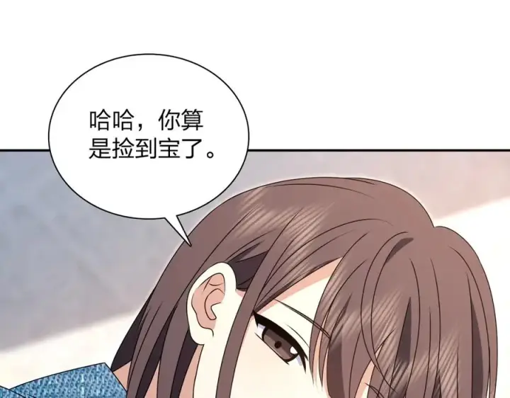 漫画《我家老婆来自一千年前》356第110张图