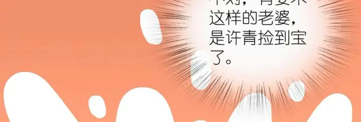 漫画《我家老婆来自一千年前》356第112张图