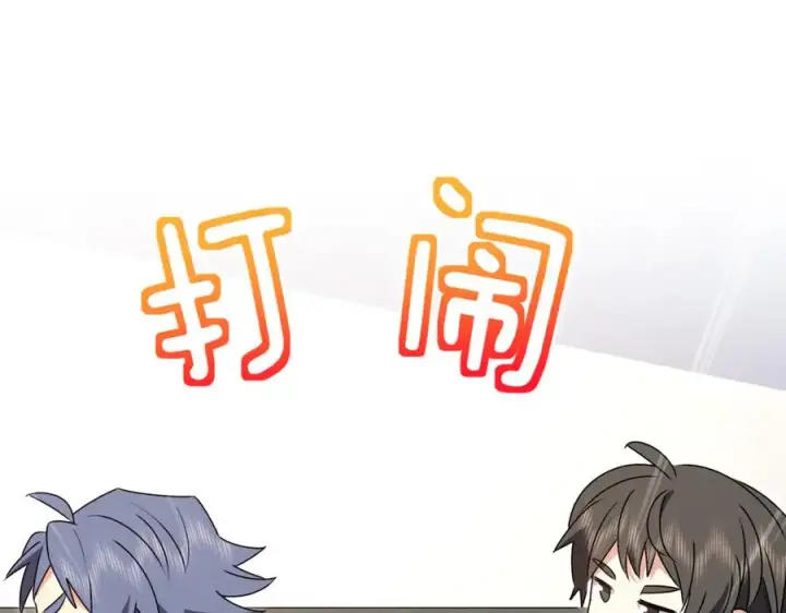 漫画《我家老婆来自一千年前》356第116张图