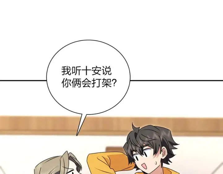 漫画《我家老婆来自一千年前》356第122张图