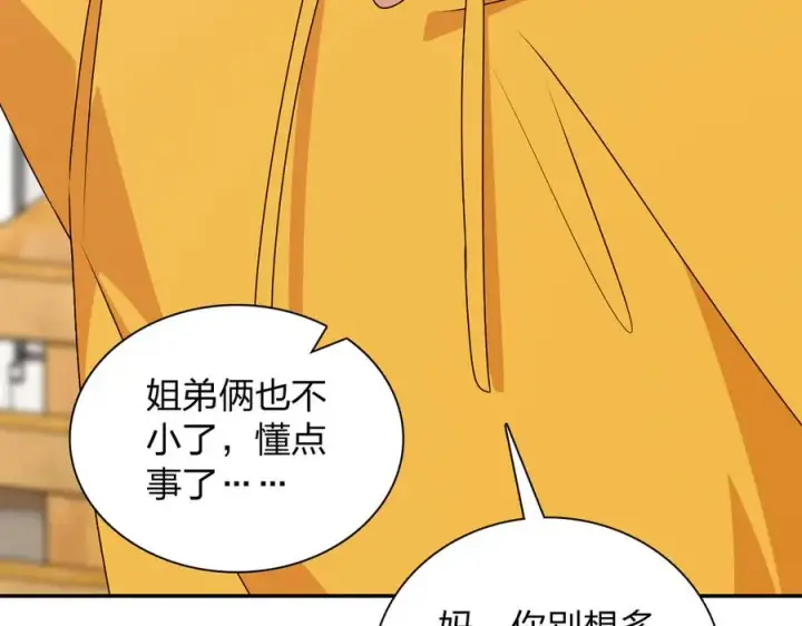 漫画《我家老婆来自一千年前》356第127张图