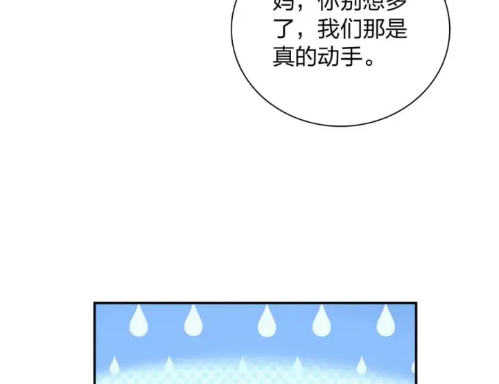 漫画《我家老婆来自一千年前》356第128张图