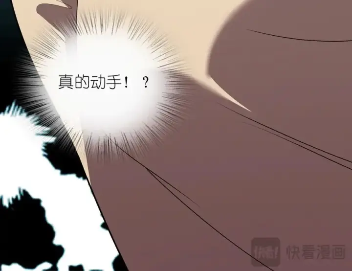 漫画《我家老婆来自一千年前》356第132张图