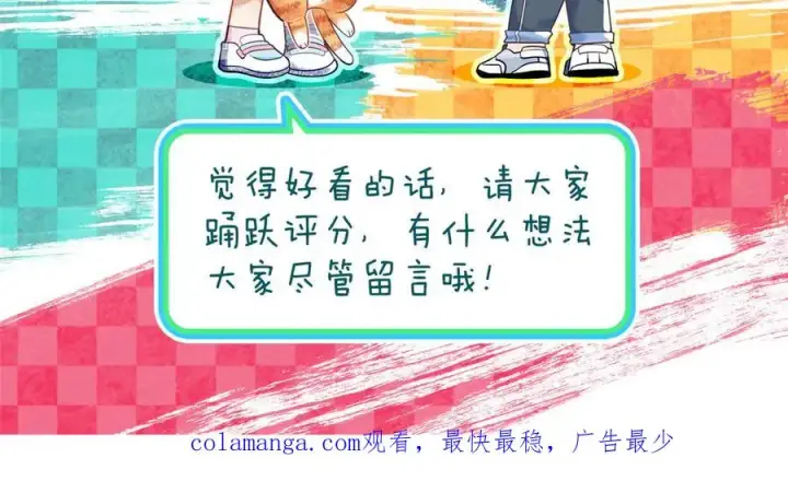 漫画《我家老婆来自一千年前》356第138张图