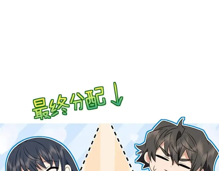 漫画《我家老婆来自一千年前》356第3张图
