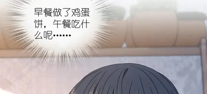 漫画《我家老婆来自一千年前》356第39张图