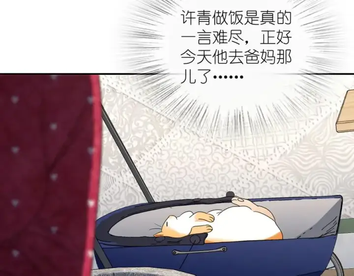 漫画《我家老婆来自一千年前》356第43张图