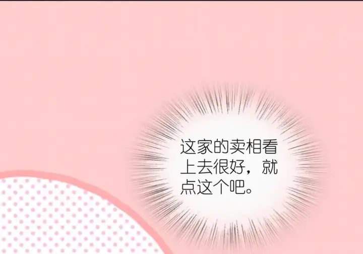 漫画《我家老婆来自一千年前》356第48张图