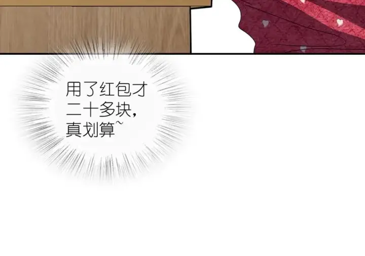 漫画《我家老婆来自一千年前》356第50张图