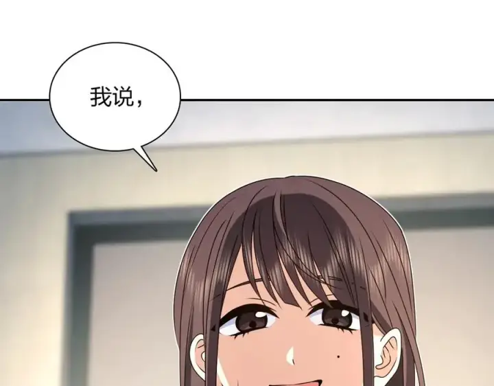 漫画《我家老婆来自一千年前》356第59张图