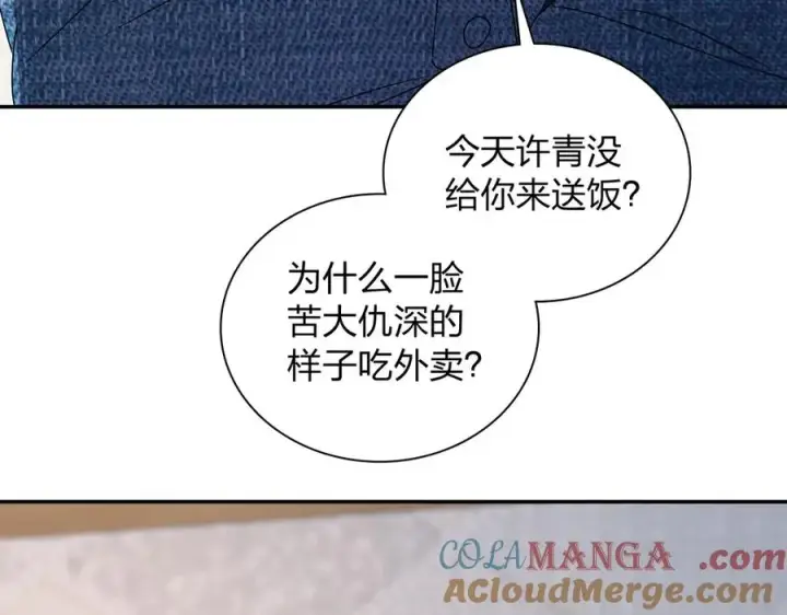 漫画《我家老婆来自一千年前》356第61张图