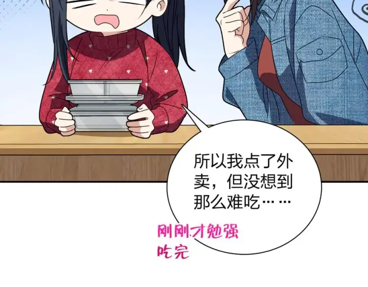 漫画《我家老婆来自一千年前》356第66张图