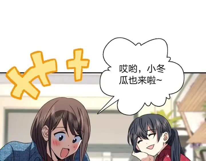 漫画《我家老婆来自一千年前》356第68张图