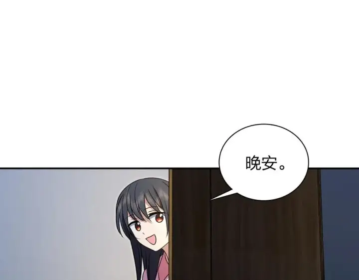 漫画《我家老婆来自一千年前》356第7张图